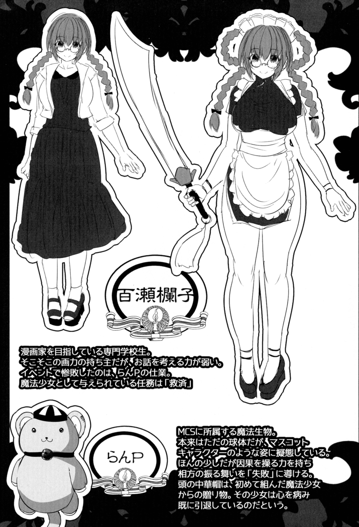 Mahou Shoujo Ryoujoku Quintet