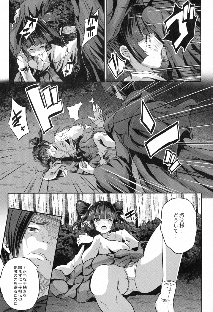 Mahou Shoujo Ryoujoku Quintet