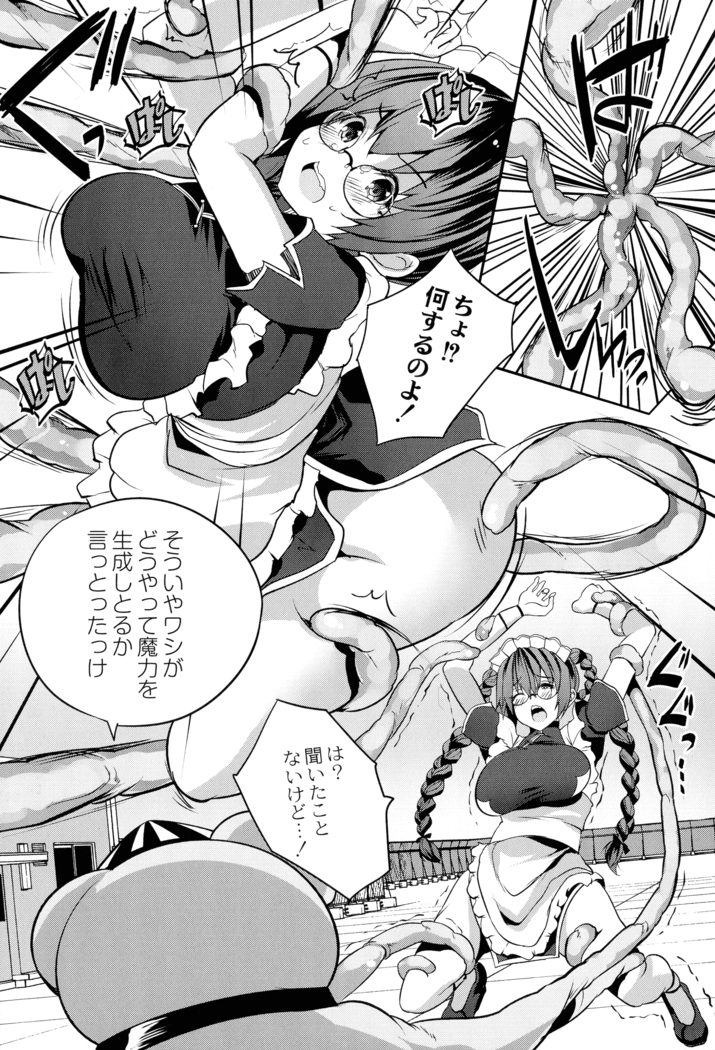 Mahou Shoujo Ryoujoku Quintet