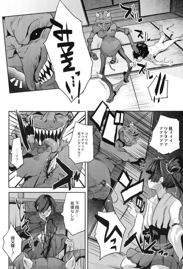 Mahou Shoujo Ryoujoku Quintet