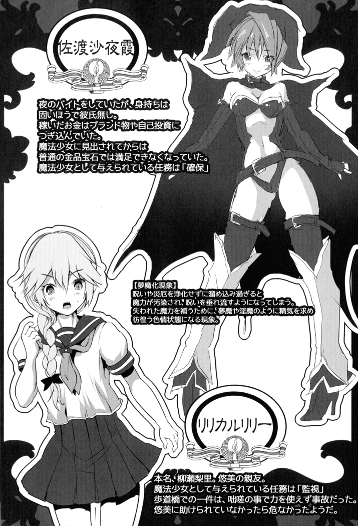 Mahou Shoujo Ryoujoku Quintet