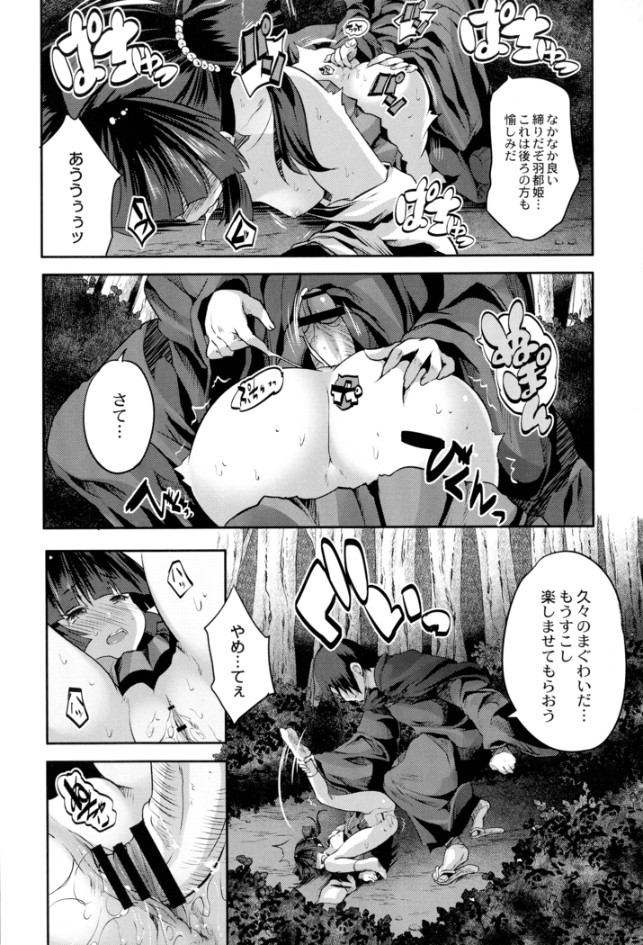Mahou Shoujo Ryoujoku Quintet