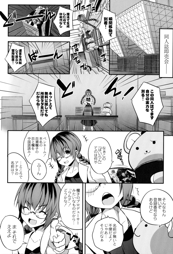 Mahou Shoujo Ryoujoku Quintet