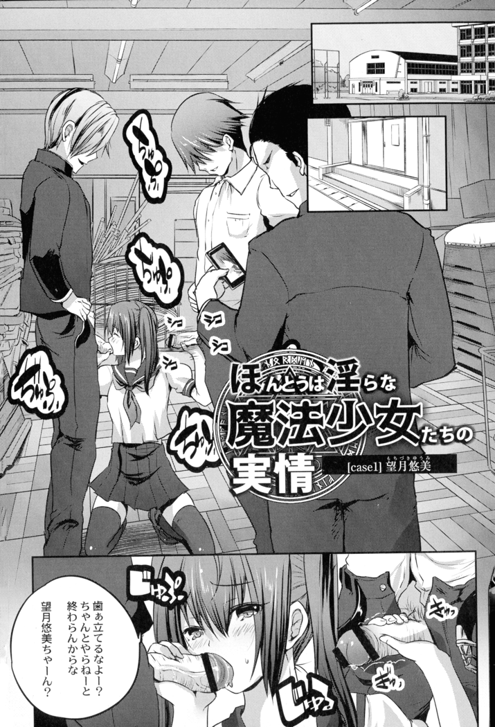 Mahou Shoujo Ryoujoku Quintet