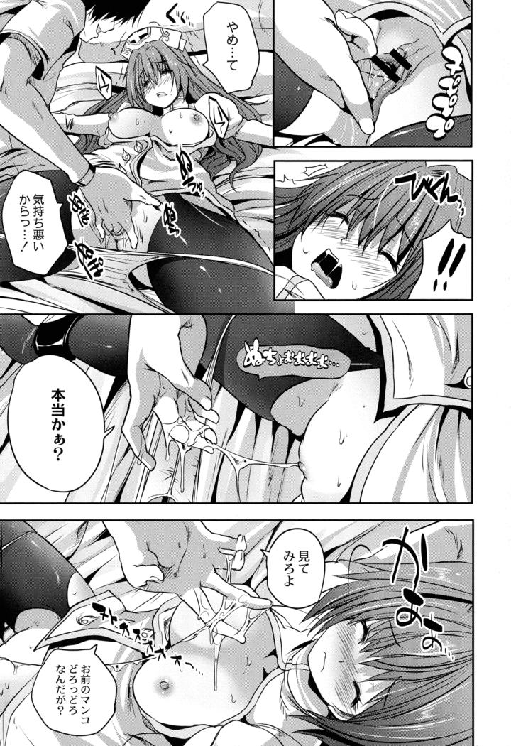 Mahou Shoujo Ryoujoku Quintet