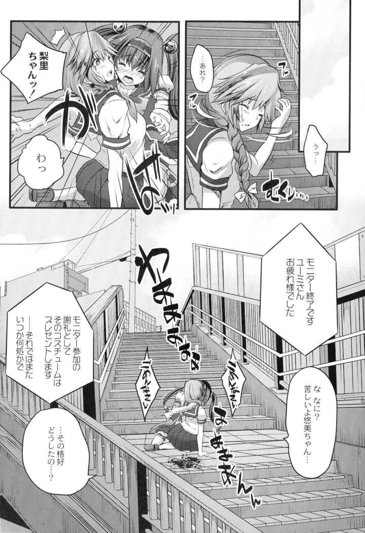 Mahou Shoujo Ryoujoku Quintet