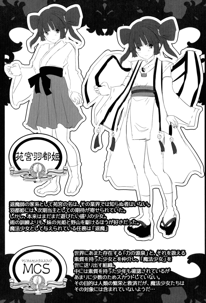 Mahou Shoujo Ryoujoku Quintet