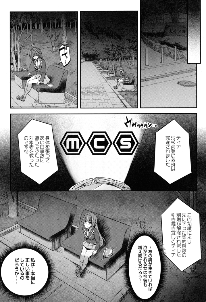 Mahou Shoujo Ryoujoku Quintet