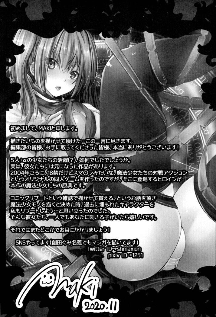 Mahou Shoujo Ryoujoku Quintet