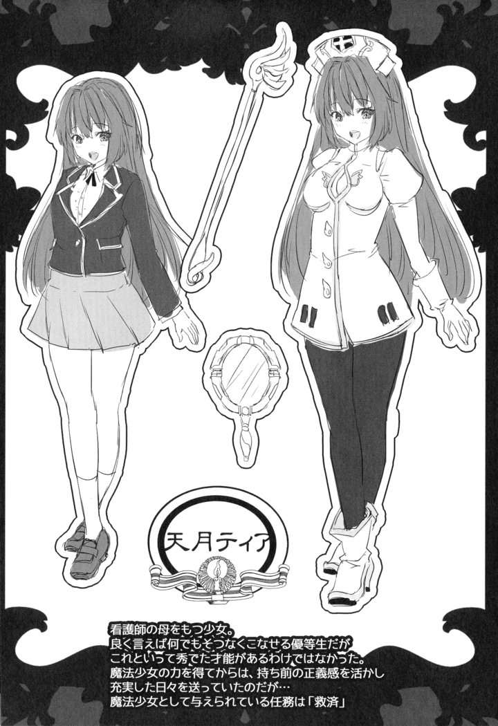 Mahou Shoujo Ryoujoku Quintet