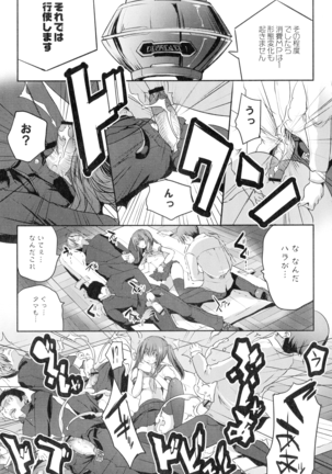 Mahou Shoujo Ryoujoku Quintet Page #24