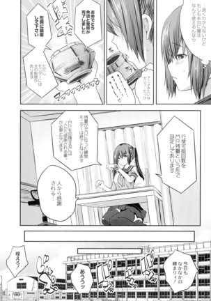 Mahou Shoujo Ryoujoku Quintet Page #20