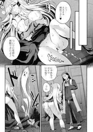 Mahou Shoujo Ryoujoku Quintet Page #193