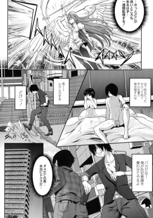Mahou Shoujo Ryoujoku Quintet Page #54