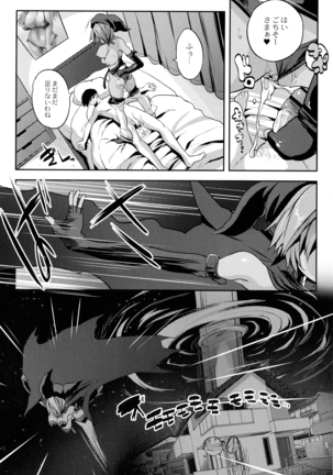 Mahou Shoujo Ryoujoku Quintet Page #123