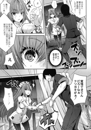 Mahou Shoujo Ryoujoku Quintet Page #57