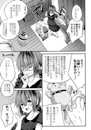 Mahou Shoujo Ryoujoku Quintet Page #145