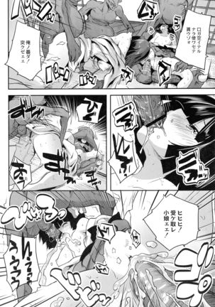 Mahou Shoujo Ryoujoku Quintet Page #88