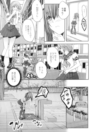 Mahou Shoujo Ryoujoku Quintet Page #17