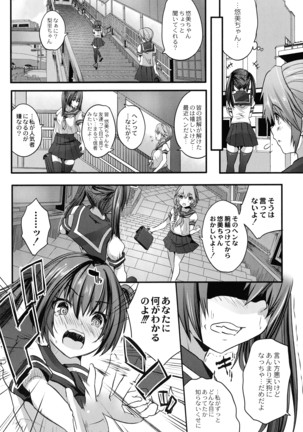 Mahou Shoujo Ryoujoku Quintet Page #44