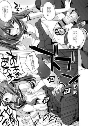 Mahou Shoujo Ryoujoku Quintet Page #15