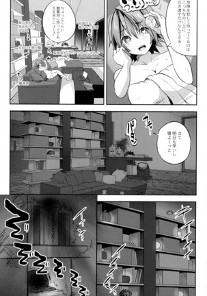 Mahou Shoujo Ryoujoku Quintet Page #121