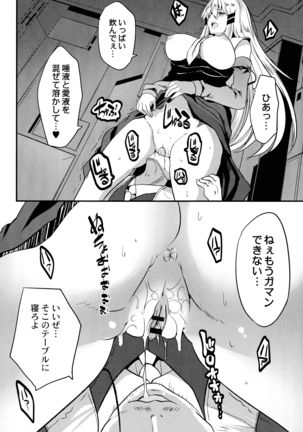 Mahou Shoujo Ryoujoku Quintet Page #174
