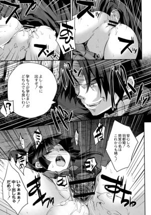 Mahou Shoujo Ryoujoku Quintet Page #111