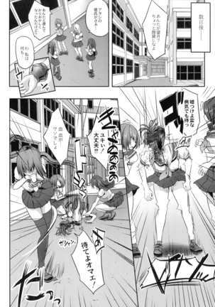 Mahou Shoujo Ryoujoku Quintet Page #26