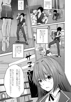Mahou Shoujo Ryoujoku Quintet Page #53
