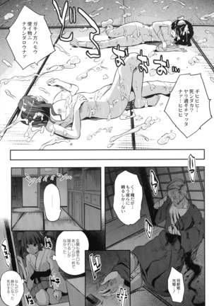 Mahou Shoujo Ryoujoku Quintet Page #93