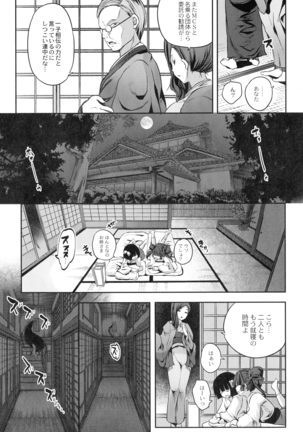 Mahou Shoujo Ryoujoku Quintet Page #77