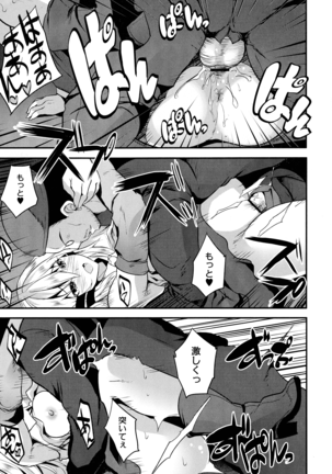 Mahou Shoujo Ryoujoku Quintet Page #177