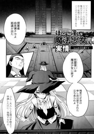 Mahou Shoujo Ryoujoku Quintet Page #169