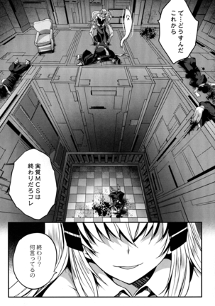 Mahou Shoujo Ryoujoku Quintet Page #194