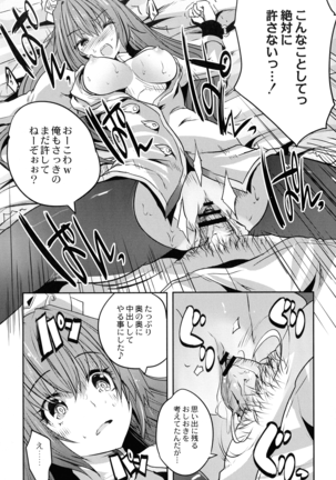 Mahou Shoujo Ryoujoku Quintet Page #71
