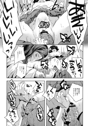 Mahou Shoujo Ryoujoku Quintet Page #87