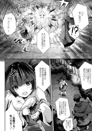 Mahou Shoujo Ryoujoku Quintet Page #114