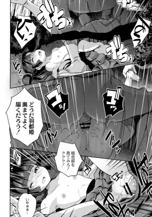 Mahou Shoujo Ryoujoku Quintet Page #110
