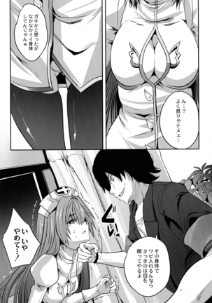 Mahou Shoujo Ryoujoku Quintet Page #58