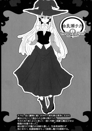 Mahou Shoujo Ryoujoku Quintet Page #168
