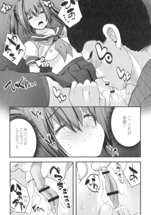 Mahou Shoujo Ryoujoku Quintet Page #31