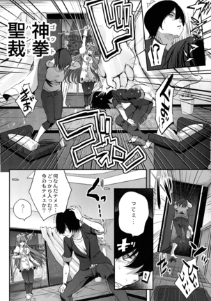 Mahou Shoujo Ryoujoku Quintet Page #56