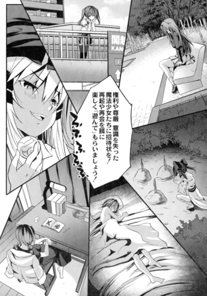 Mahou Shoujo Ryoujoku Quintet Page #196