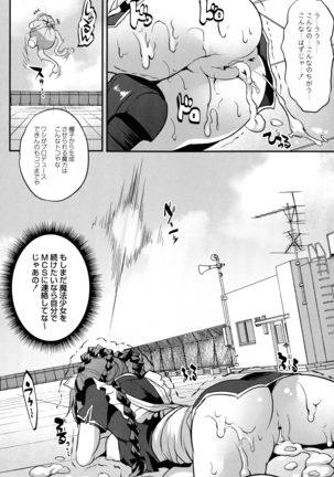 Mahou Shoujo Ryoujoku Quintet Page #166