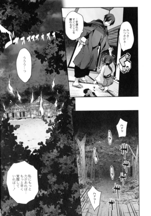 Mahou Shoujo Ryoujoku Quintet Page #95