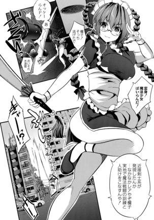 Mahou Shoujo Ryoujoku Quintet Page #148