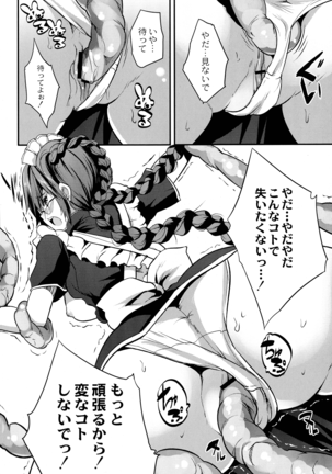 Mahou Shoujo Ryoujoku Quintet Page #154