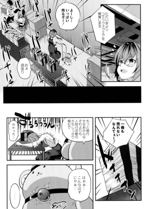 Mahou Shoujo Ryoujoku Quintet Page #147