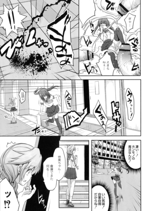 Mahou Shoujo Ryoujoku Quintet Page #25